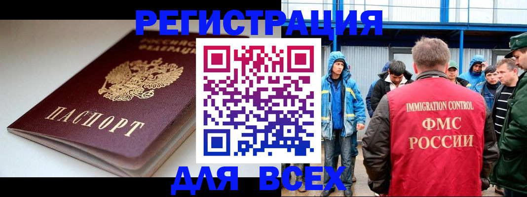 временная регистрация надежно в Лагани