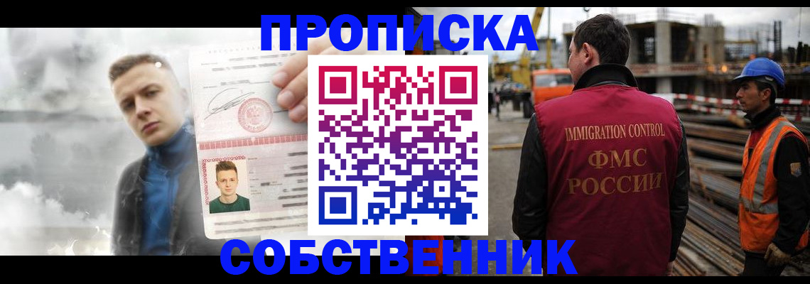 прописка для школы в Лагани