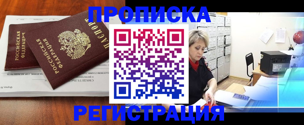 прописка в квартире в Лагани