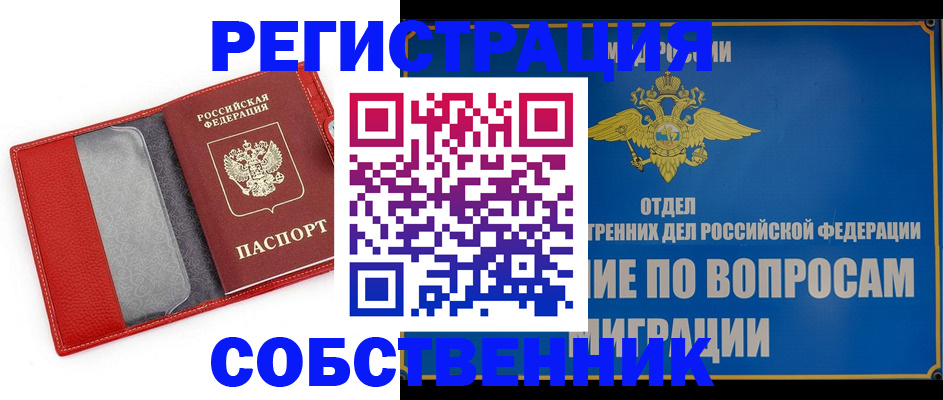 купить прописку в Лагани