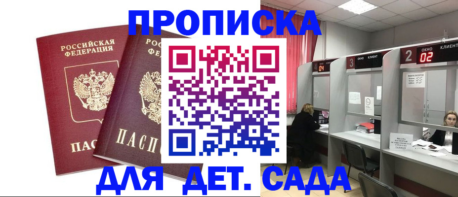 временная регистрация купить в Лагани